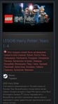 LEGO® Harry Potter: Years 1-4 STEAM GIFT ЮЖНАЯ АМЕРИКА - изображение № 2