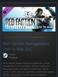 Red Faction: Armageddon Path to War DLC GIFT ВСЕ СТРАНЫ - изображение № 2