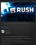 RUSH STEAM GIFT Россия + МИР + ВСЕ СТРАНЫ - изображение № 2