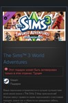 The Sims™ 3 World Adventures STEAM GIFT ТУРЦИЯ - изображение № 2