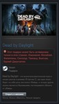 Dead by Daylight STEAM GIFT АЗИЯ - изображение № 2