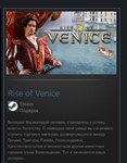 Rise of Venice STEAM GIFT Россия + МИР + ВСЕ СТРАНЫ - изображение № 2
