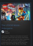 The LEGO® Movie - Videogame STEAM GIFT ВСЕ СТРАНЫ - изображение № 2