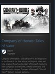 Company of Heroes: Tales of Valor STEAM GIFT ВСЕ СТРАНЫ - изображение № 2
