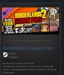 Borderlands 2 Season Pass STEAM GIFT ВСЕ СТРАНЫ - изображение № 2