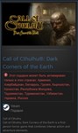 Call of Cthulhu®: Dark Corners of the Earth Gift Россия - изображение № 2