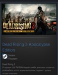 Dead Rising 3 Apocalypse Edition STEAM GIFT ВСЕ СТРАНЫ - изображение № 2