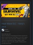 Heat Wave DLC - Kenji's pack STEAM GIFT ВСЕ СТРАНЫ - изображение № 2