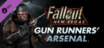 Fallout New Vegas®: Gun Runners’ Arsenal™ STEAM GIFT