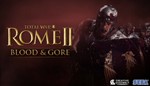 Total War: ROME II - Blood & Gore STEAM GIFT ВСЕ СТРАНЫ