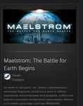 Maelstrom: The Battle for Earth Begins GIFT ВСЕ СТРАНЫ - изображение № 2