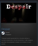 Despair STEAM GIFT Россия + МИР + ВСЕ СТРАНЫ - изображение № 2