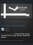 Scourge: Outbreak STEAM GIFT Россия + МИР + ВСЕ СТРАНЫ - изображение № 2