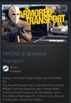 PAYDAY 2: Armored Transport STEAM GIFT ВСЕ СТРАНЫ - изображение № 2
