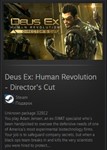 Deus Ex: Human Revolution - Director's Cut ВСЕ СТРАНЫ - изображение № 2