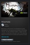 Miasmata STEAM GIFT Россия + МИР + ВСЕ СТРАНЫ - изображение № 2