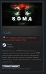 SOMA STEAM GIFT КИТАЙ - изображение № 2