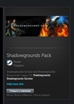 Shadowgrounds Pack STEAM GIFT Россия + МИР + ВСЕ СТРАНЫ - изображение № 2