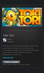 Toki Tori STEAM GIFT Россия + МИР + ВСЕ СТРАНЫ - изображение № 2