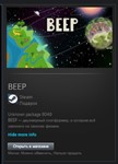 BEEP STEAM GIFT Россия + МИР + ВСЕ СТРАНЫ - изображение № 2