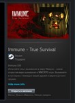 Immune - True Survival STEAM GIFT ВСЕ СТРАНЫ - изображение № 2