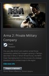 Arma 2: Private Military Company STEAM GIFT ВСЕ СТРАНЫ - изображение № 2
