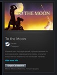 To the Moon STEAM GIFT Россия + МИР + ВСЕ СТРАНЫ - изображение № 2