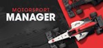 Motorsport Manager.STEAM-ключ ВСЕ СТРАНЫ