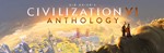 Sid Meier’s Civilization VI Anthology. STEAM-ключ RU