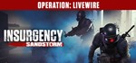 Insurgency: Sandstorm. STEAM-ключ Россия (Global)