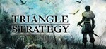 Triangle Strategy. STEAM-ключ Россия (Global)