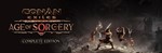 Conan Exiles Complete Edition. STEAM-ключ Россия