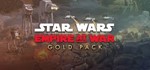 Star Wars: Empire at War Gold Pack. STEAM-ключ Россия
