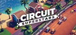 Circuit Superstars. STEAM-ключ Россия (Global)