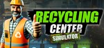 Recycling Center Simulator. STEAM-ключ Россия СНГ