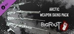 BIGFOOT - WEAPON SKINS