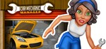 Car Mechanic Manager. STEAM-ключ Россия (Global)