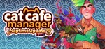 Cat Cafe Manager. STEAM-ключ Россия (Global)