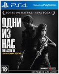 «Одни из нас™. Обновленная версия»  PS4 Аренда 5 дней*