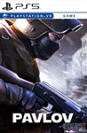 Pavlov   PS5  Аренда 5 дней*