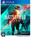 Battlefield™ 2042  PS4/5 Аренда 5 дней*