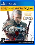Ведьмак 3: Дикая Охота - Издание PS4 Аренда 5 дней