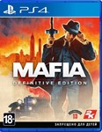 Mafia: Definitive Edition PS4 Аренда 5 дней