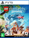  LEGO®: Приключения Horizon™   PS5 Аренда 5 дней