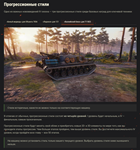  ЛИНИЯ ФРОНТА 2023 + ФАРМ СЕРЕБРА WoT - изображение № 9