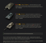  ЛИНИЯ ФРОНТА 2023 + ФАРМ СЕРЕБРА WoT - изображение № 6