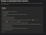  ЛИНИЯ ФРОНТА 2023 + ФАРМ СЕРЕБРА WoT - изображение № 5