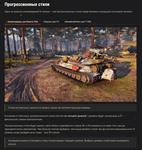  ЛИНИЯ ФРОНТА 2023 + ФАРМ СЕРЕБРА WoT - изображение № 8