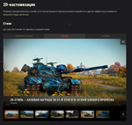  ЛИНИЯ ФРОНТА 2023 + ФАРМ СЕРЕБРА WoT - изображение № 11