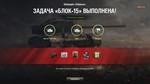ЛБЗ 2.0 ХИМЕРА купить Личные боевые задачи WOT CHIMERA - изображение № 9